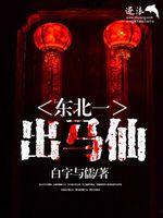 出马仙在线观看,神秘仙缘,在线揭秘 第2张 出马仙在线观看,神秘仙缘,在线揭秘 第2张