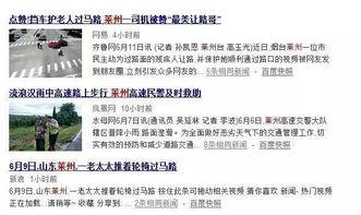 莱州新闻今日爆料,最新爆料揭示惊人真相 第2张 莱州新闻今日爆料,最新爆料揭示惊人真相 第2张
