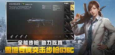 绝地求生运输车爆料视频,爆料视频带你领略全新载具风采