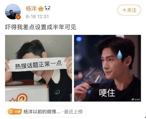 杨洋搞笑爆料视频全集,笑料连连,欢乐无限 第2张 杨洋搞笑爆料视频全集,笑料连连,欢乐无限 第2张