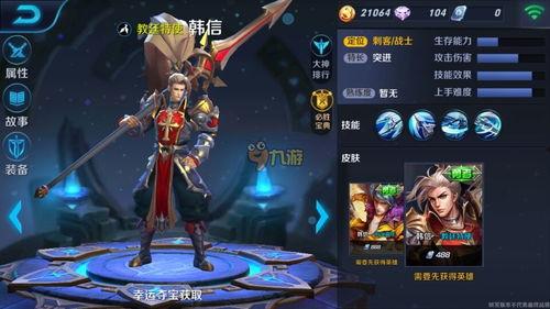 皮肤王者荣耀最新爆料是什么,神秘新英雄皮肤即将登场! 第3张 皮肤王者荣耀最新爆料是什么,神秘新英雄皮肤即将登场! 第3张