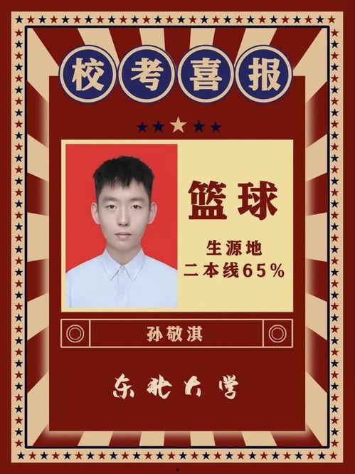 师大附中爆料事件视频播放,视频揭露惊人真相  第3张