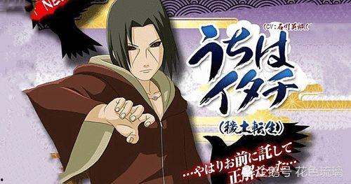 火影手游秽土鼬最新爆料,火影手游新角色神秘面纱揭晓,实力解析与技能亮点抢先看  第3张 火影手游秽土鼬最新爆料,火影手游新角色神秘面纱揭晓,实力解析与技能亮点抢先看  第3张