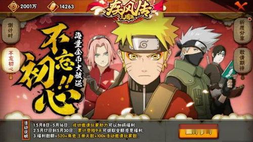 火影大聪明爆料视频大全,火影大聪明爆料视频全集深度解析  第3张