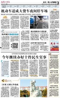 平安五华最新爆料新闻,揭秘背后惊人真相  第3张 平安五华最新爆料新闻,揭秘背后惊人真相  第3张