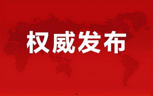 国际章外媒爆料最新消息,揭秘重大国际事件背后真相!”  第2张 国际章外媒爆料最新消息,揭秘重大国际事件背后真相!”  第2张