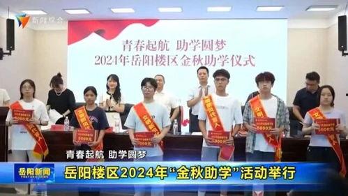 岳阳最新新闻爆料网,揭秘岳阳本土热点事件！  第1张