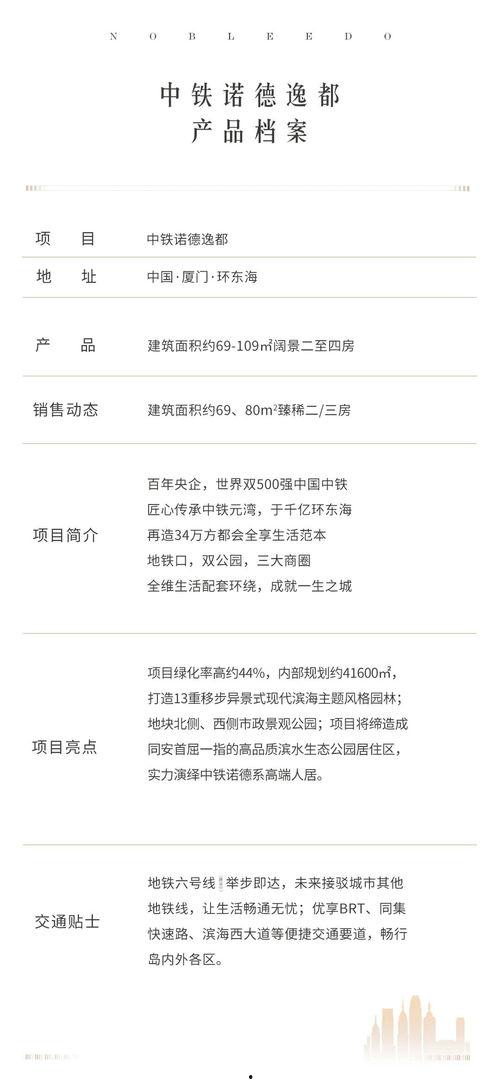 厦门新闻爆料 微信,最新动态，微信独家披露！  第2张