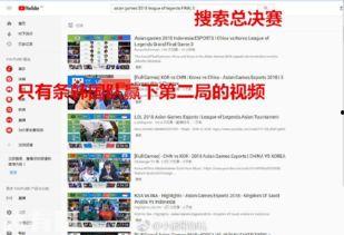 网友爆料亚运会选手视频,网友爆料视频集锦  第2张