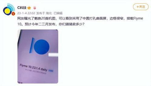 flyme最新爆料,揭秘下一代系统革新功能与设计亮点  第3张 flyme最新爆料,揭秘下一代系统革新功能与设计亮点  第3张