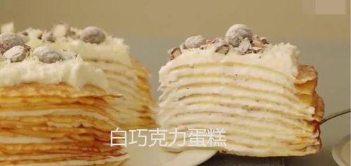 千层蛋糕爆料视频教程下载,揭秘网红爆款视频教程  第3张